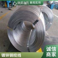 国标标准镀锌钢绞线生产厂家耐腐蚀规格齐全可定制加工