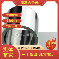 Alloy20鎳合金卷帶 NS313高溫合金圓鋼 耐腐蝕 用于電廠(chǎng)化工材料