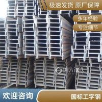 现货销售国标热轧工字钢 钢结构架用工字型钢材 Q345B工字钢