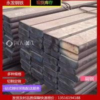 供应【东城】60*5.5扁铁, 热轧Q235B扁钢出厂价格