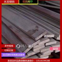 供应【铁岭】50*9.5扁铁, 热轧Q235B扁钢出厂价格