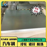 GMW3032M-ST-S CR570Y780T-CP钢板钢卷 结构件 座椅轨道 机械性能