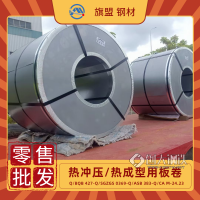 Q/BQB 315标准BR1500HS材料热成型/热冲压用 规格全
