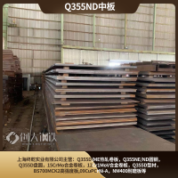 12-50mm厚钢板Q355ND牌号低合金锰正火轧制12米长板材