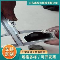 材质A3宁波市58*17.5扶手扁钢可折弯可定做鑫悦达