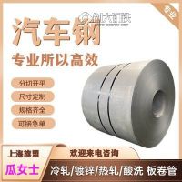 宝钢 首钢汽车钢Q/BQB 425 S450GD+AM 75/75 铝锌镁 资讯获取实时报价