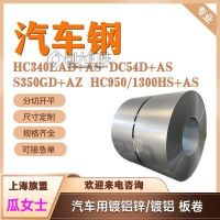 镀铝锌Q/BQB 425 S550GD+AZ 75/75 宝武马钢 板卷 咨询获取实时报价