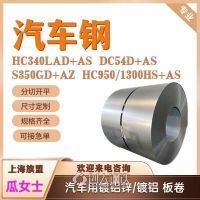 镀铝锌Q/BQB 425 S350GD+AZ 75/75 宝武马钢 板卷 咨询获取实时报价