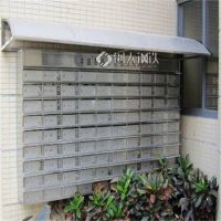北 京石 景山老 山加工制作不锈钢信报箱投诉箱订定做厂家