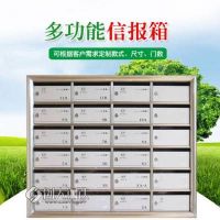 北 京石 景山苹 果园加工制作不锈钢信报箱投诉箱订定做厂家