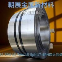 SUS631不锈钢带 固溶热处理 分条加工 厚度0.05mm