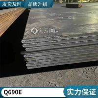 q690d高强板q460e钢板高强度钢加工Q960高强钢下料hg785d板q390