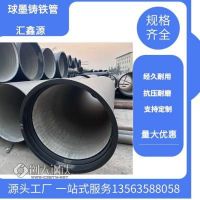 离心DN1000球墨铸铁管 消防球墨铸铁给水管