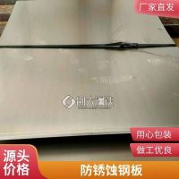 低合金高强度钢板 钢结构工程不锈钢中厚板 现货批发