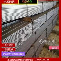 供應(yīng)【雙鴨山】50*11.5扁鐵, 熱軋Q235B扁鋼出廠價(jià)格