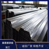 重庆北碚区楼承板生产厂家 690型开口楼承板 钢结构压型钢板加工