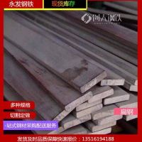 供应【克拉玛依】50*11.75扁铁, 热镀锌扁钢镀锌加工