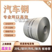 宝钢 首钢汽车钢Q/BQB 425 S300GD+AM 75/75 铝锌镁 资讯获取实时报价