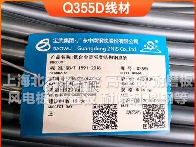Q355汽车配件 船用线材 宝钢 宝武线材图1