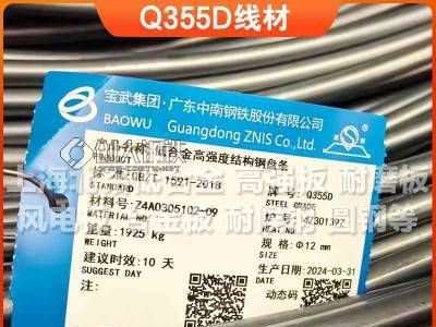 Q355D热轧光圆盘圆线材Q355B线材Q355C线材图2