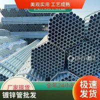 熱鍍鋅 q235b q345b鍍鋅管生產(chǎn)廠家 工程建筑專用鋼材 可加工定制