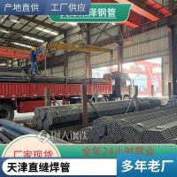 厂家批发304不锈钢管工业大口径直缝焊管 规格多样可定制