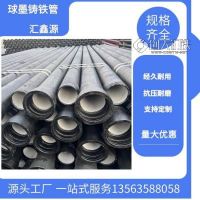 DN100排污球墨铸铁管 自来水用球墨铸铁管
