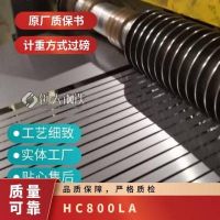 寶鋼HC380/590TR 400/690相變誘導(dǎo)塑性鋼 加強(qiáng)件 防撞件