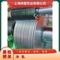 林楚实业冷轧基料DC05规格齐全***质量通用