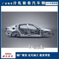宝钢汽车冷轧板980dp硬度性能1.2高强度带钢HC700/980DP抗拉