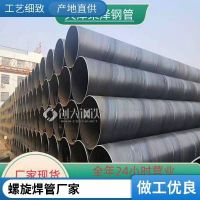 螺旋焊管 排污管道 天然气输送用3pe防腐 打桩立柱 大型钢管厂家 沧螺
