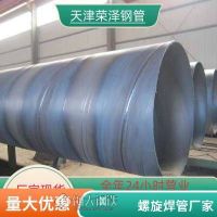 永聚管材生产中心 大量供应螺旋钢管打桩用螺旋管 镀锌螺旋焊管