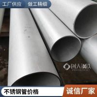 304不锈钢管 无缝钢管 工业冶金钢材 防锈力强 支持定制