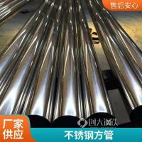 304不锈钢管 切割定制 不锈钢装饰管 工业管 护栏设备用