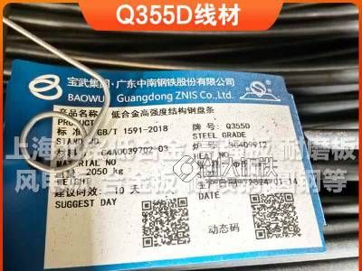 Q355D冷拉圆钢 低合金线材 热轧线材图1