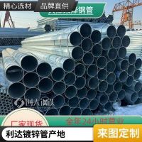 友发利达热镀锌直缝焊接钢管DN100*4 DN150*5 DN200*6国标镀锌管