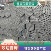Q235B热镀锌方管 Q345B大口径方形管 锌铝镁方矩管 可定制特殊材质