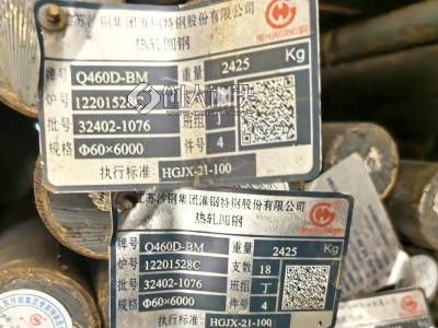 Q460D圆钢50X600 沙钢淮钢 低合金强度圆钢图2