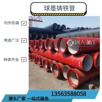 供水DN1600球墨铸铁管 T型接口球墨铸铁给水管