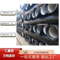 给水球墨铸铁管dn600 自来水用球墨铸铁管