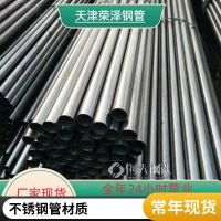 荣泽钢管 金属不锈钢管 304 316L无缝管材 大小口径齐全 零切割规格多样