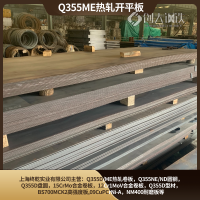 Q355ME耐低温低合金钢板本钢产热轧卷开钢板钢制品等可用板材