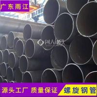 广州螺旋钢管生产热镀锌6-12定做1020*7