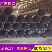 潮州螺旋卷管生产钢制6-12定做273*7