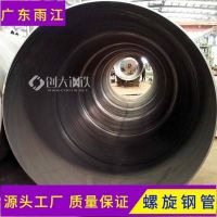 崇左螺旋焊管生产Q355锰板材质6-12定做920*7