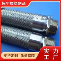 304不锈钢材质 国标外丝DN10金属软管 耐酸碱外螺纹管 可定制