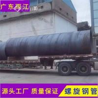 惠州螺旋焊管生产Q235B普碳材质6-12定做820*7