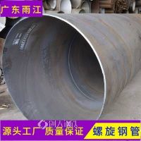 广州螺旋焊管生产钢制6-12定做920*7