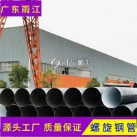 深圳螺旋钢管生产热镀锌6-12定做720*7