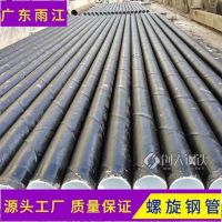 惠州螺旋缝焊接钢管钢制6-12定做820*7
